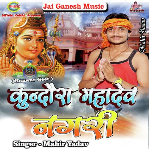 Rat Diya Jalake Gaura Ganja Mala - Mahir Yadav