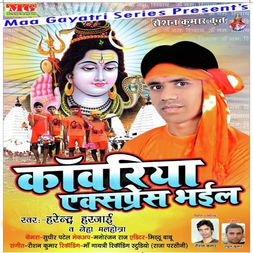 Ye Saiya Ho Lete Chala Hamra Ke Dagari Na - Harender Harjai, Neha Malhotra