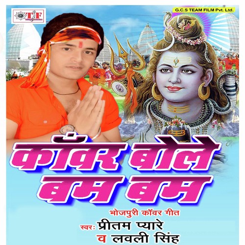 Boli Bam Bam - Pritam Pyare, Lavely Singh