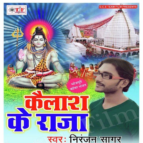 Sagar Bolawat Ba - Niranjan Sagar