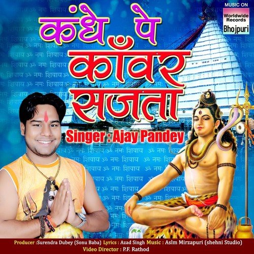 Kaahe Aadmi Ke Dharam Bhlail - Ajay Pandey