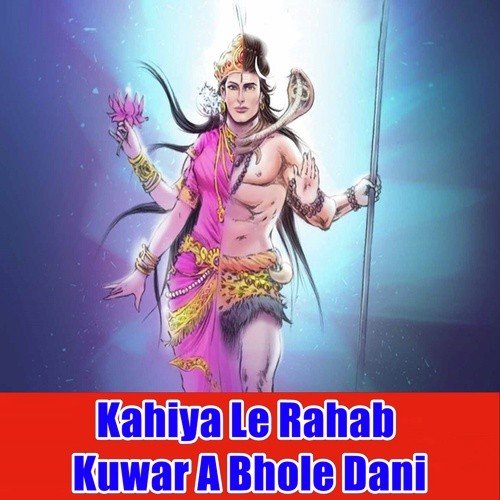 Bhole Bhole Pukarile Bhole Naa Bole - Premdeep