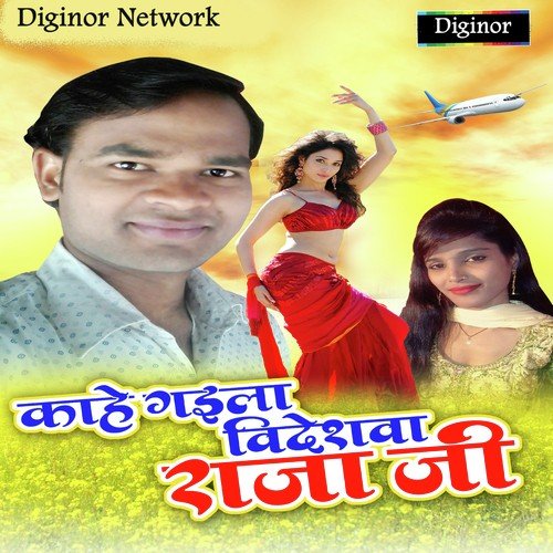 Plus Pe Mainas - Sonu Sanwara, Anjali Shukala