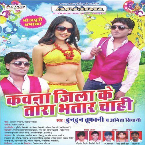 Dam Ba Ta Nalanda Hilab - Tuntun Tufani, Anita Shivani