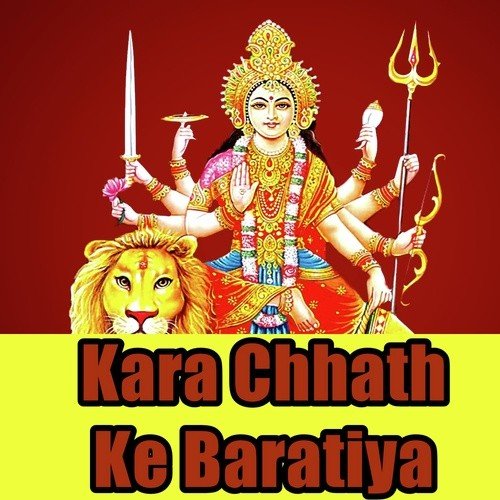 Chadhte Kartik Maai Aa Gaile - Vijay Kumar Premi, Pinki Tiwari