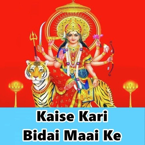 Hamar Gauwa Sabse Pyara - Suman Samrat