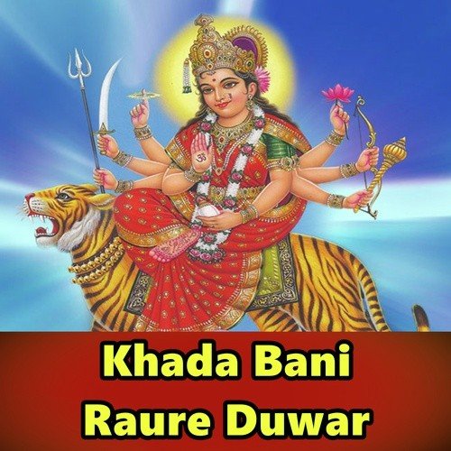 Aaja Sajanwa Naa - Gauri Kumari, Sintu Bihari Lal Yadav