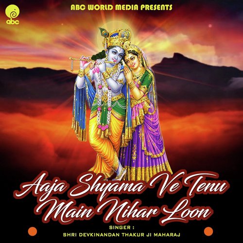 Aaja Shyama Ve Tenu Main Nihar Loon - Shri Devkinandan Thakur Ji