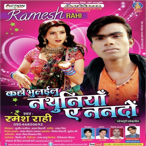 Lele Aiha Saiya Oth Ke Othalali - Ramesh Rahi