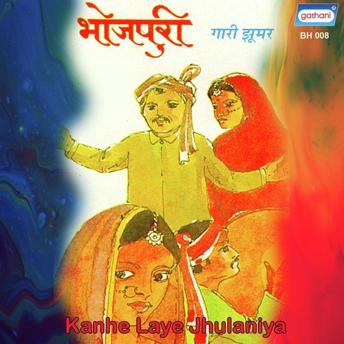 Chouri Jabse Bhailu Sayani - Various Artists