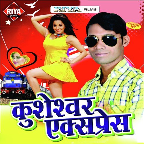 Danta Ghusai Debo Re - Sushil Chhaila