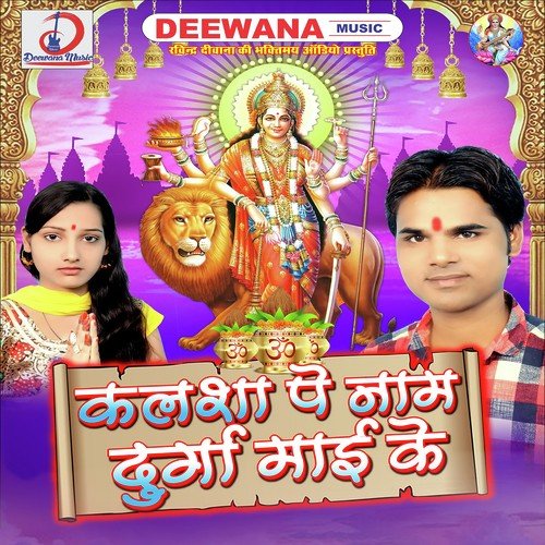 Sacha Maiya Darabar - Subash Suhana, Preeti Chauhan
