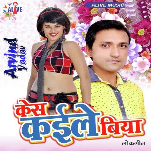 Nokia Le La Na sumsung le la na - Arvind Yadav