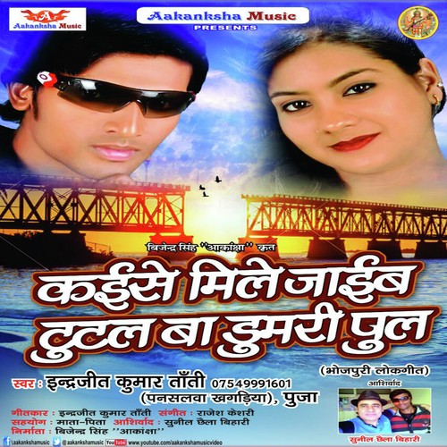 Tutal Ba Dumari Pull - Inderjeet Kumar Tantee, Puja