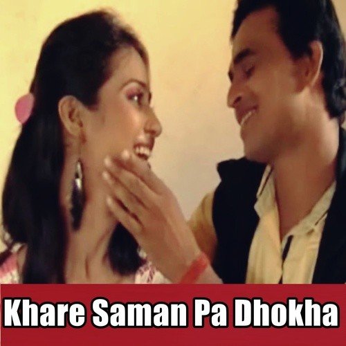 Saman Tor Badka Bate Re - Pinki Tiwari, Anil Ajooba