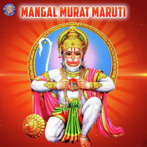 Hanuman Aarti - Various Artists