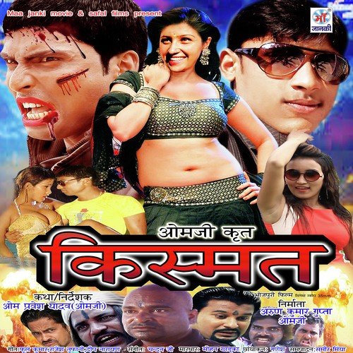 Ka Jane Kaisan Bhatar Khojelu - Various Artists