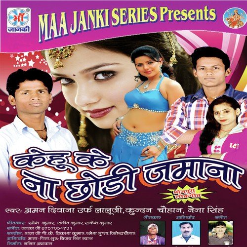 Dhori Mei Khosh - Amar Diwana, Neha Singh
