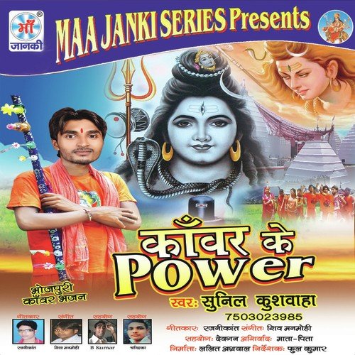 Kawar Leke Chali Mor Sajanava - Sunil Kusvaha