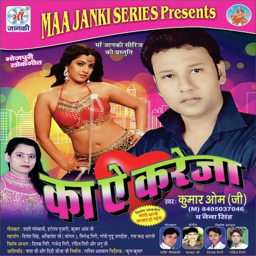 Jab Se Kayni Toh Se Sadi Ham Barbad - Kumar Om