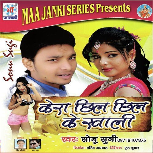 Kera Chhil Chhil Ke Khali - Sonu Sugi