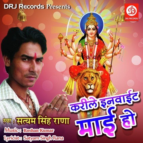 Maiya Badi Badi Dulari - Satyam Singh Rana