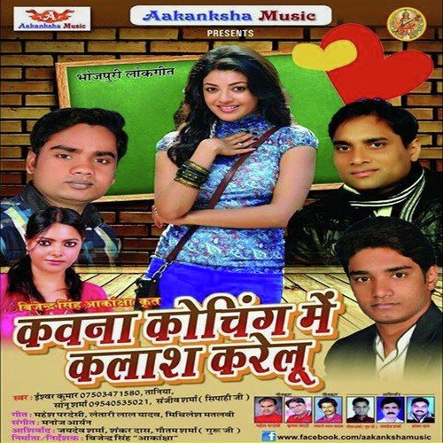 Dunu Ke Parnaam Kari - Ishwar Kumar, Taniya, Sonu Sharma, Sanjeev Sharma