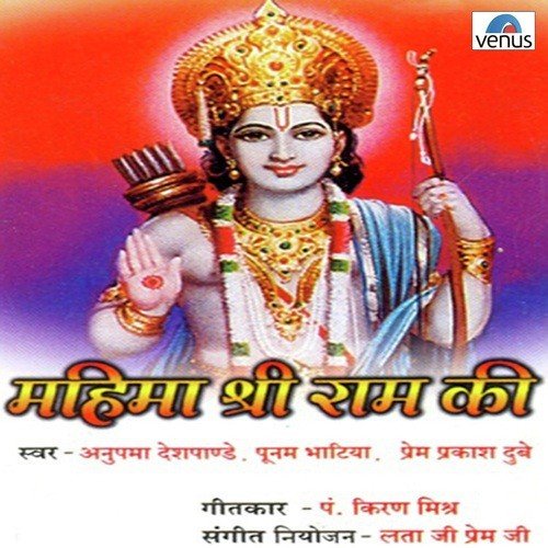 Jai Shri Ram-Sita Haran - Shiv Nigam