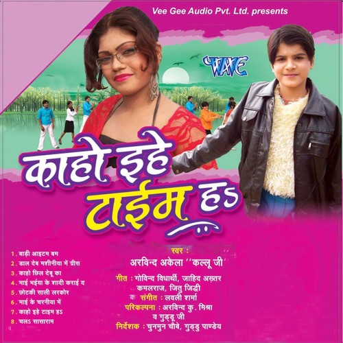 Mai Ke Charnia Me - Arvind Akela