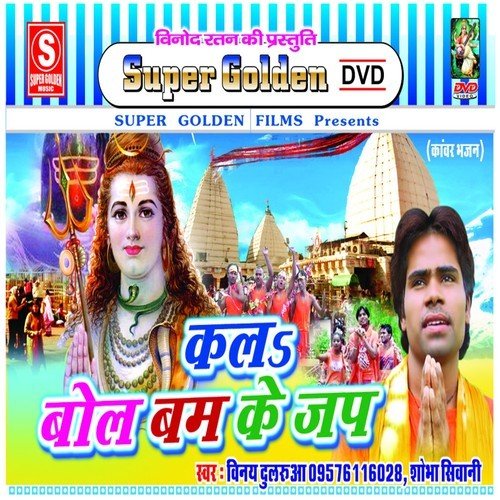 Basaha Heraiyel Baa - Vinay Dulrua, Sobha Sivani