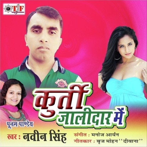 Na Sakaan Leba Ho - Manoj Aryan