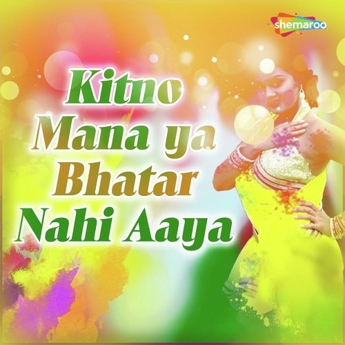 Didi Ke Dudu Go Devar - Santosh Yadav, Sakchi, Satendra Raj