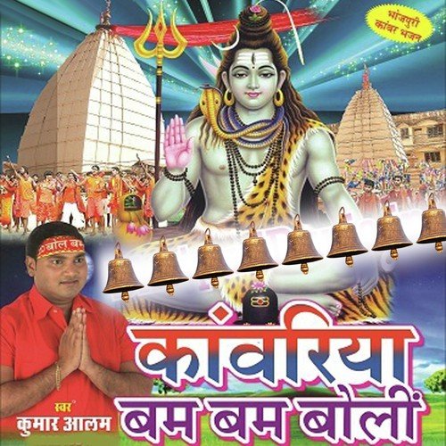 Maan Jayi Ji - Kumar Alam, Kumar Alam