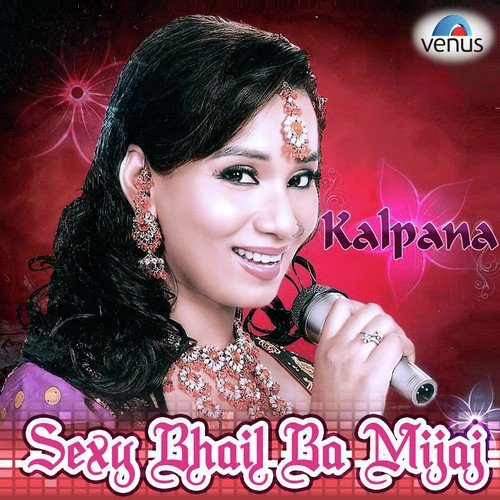 Ratiya Ke Baat Ka Batai - Guddu Rangilla