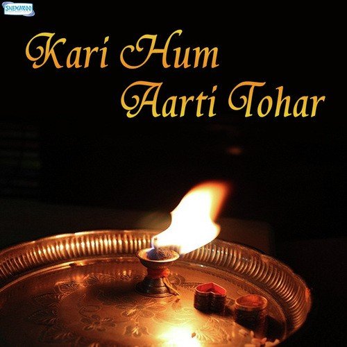 Kari Hum Aarti Tohar - Nirmal Sharma, Mp Lal