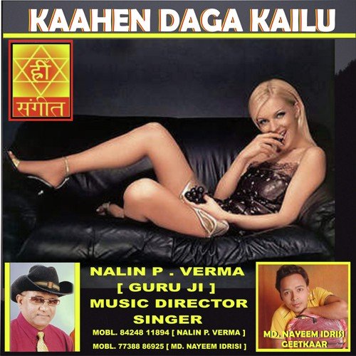 Yaad Tohar Jab Aawela Ho - Nalin Verma