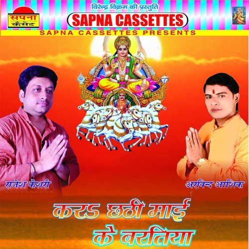 Tin Din Se - Arvind Aasiq, Rajesh Kesari