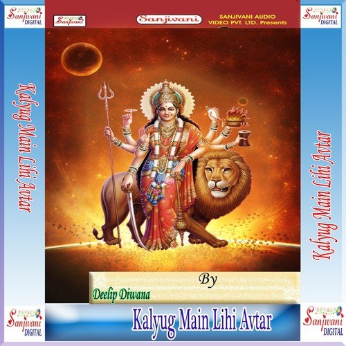 Kaha Chal Gailu Balka Ke Chhor Ke - Deelip Diwana