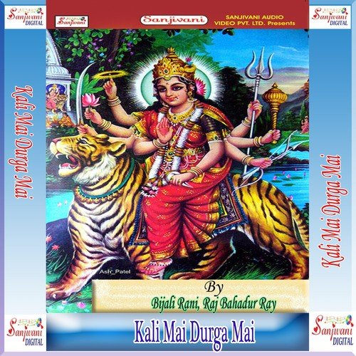 Vinae Na Durga Bhavani - Bijali Rani, Raj Bahadur Ray