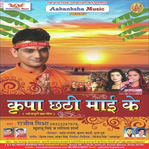 Joda Kalsupwa Me - Vinod Bedardi, Anita Shivani