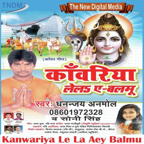Kawariya Lela A Balmu - Dhananjay Anmol, Soni Sinngh