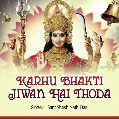 Karhu Bhakti Jiwan Hai Thoda 2 - Sant Shesh Nath Das