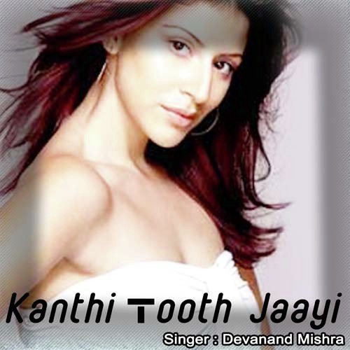 Kanthi Toot Jai - Devanand Mishra