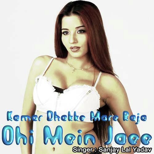Kamar Dhake Mara Raja - Sanjay Lal Yadav