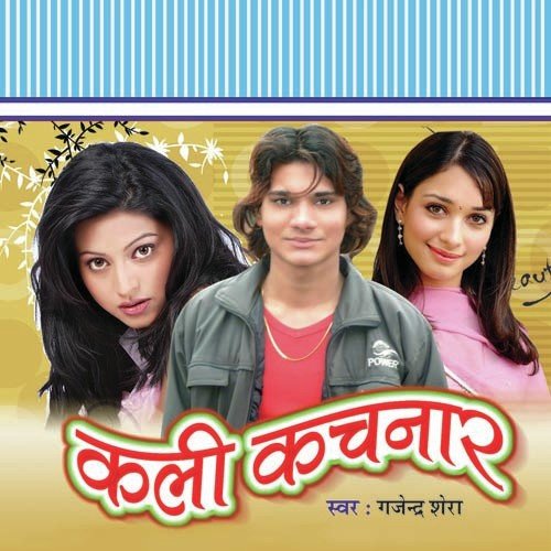 Hamare Se Tu Janchwawat Rah - Gajendra Shera, Gajesh Kumar Shera