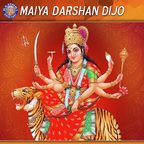Durga Gayatri Mantra - Various Artists