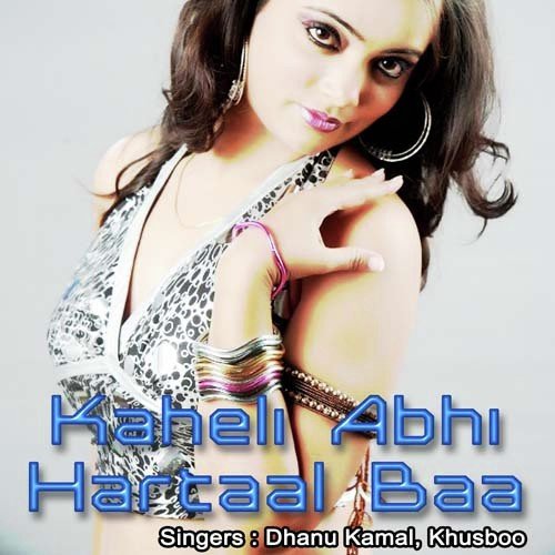 Kaheli Abhi Hartal Ba - Dhanu Kamal, Khusboo