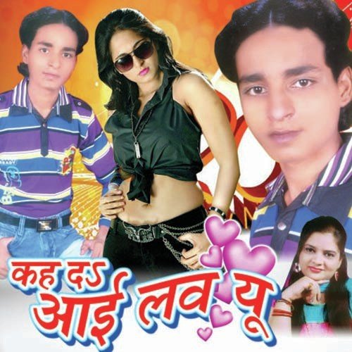 De Da Naorder Balauder Fula Di - Satendra Kumar