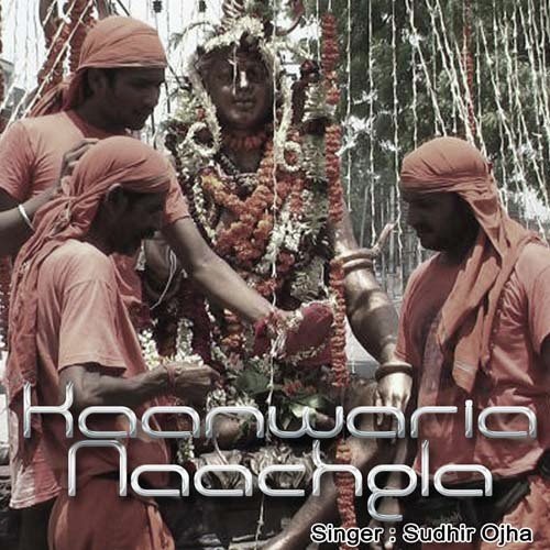 Bhola Dani - Sudhir Ojha