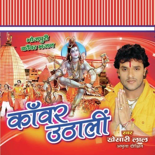 Driver Bam Raftaar - Khesari Lal Yadav